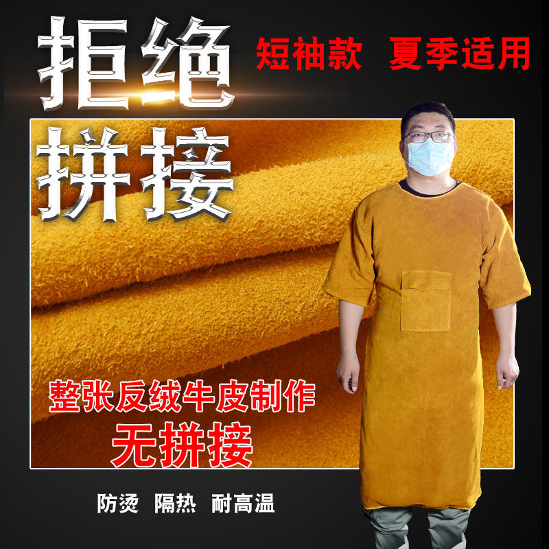电焊工防护装备加厚专用