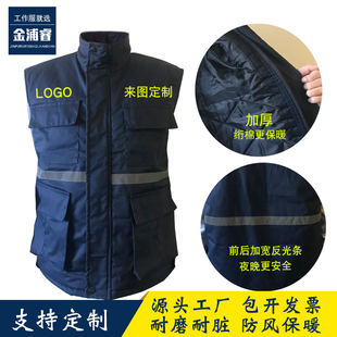 马甲工作服耐磨加厚大船厂冬季工装定制logo车间物流仓储防风保暖
