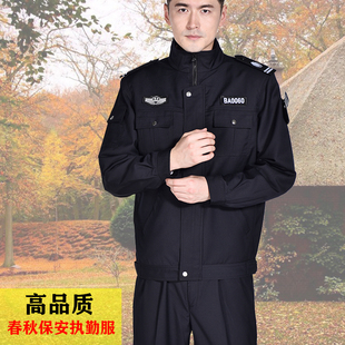 毛料保安工作服春秋套装男保安秋冬季服装安保夹克冬装黑上衣