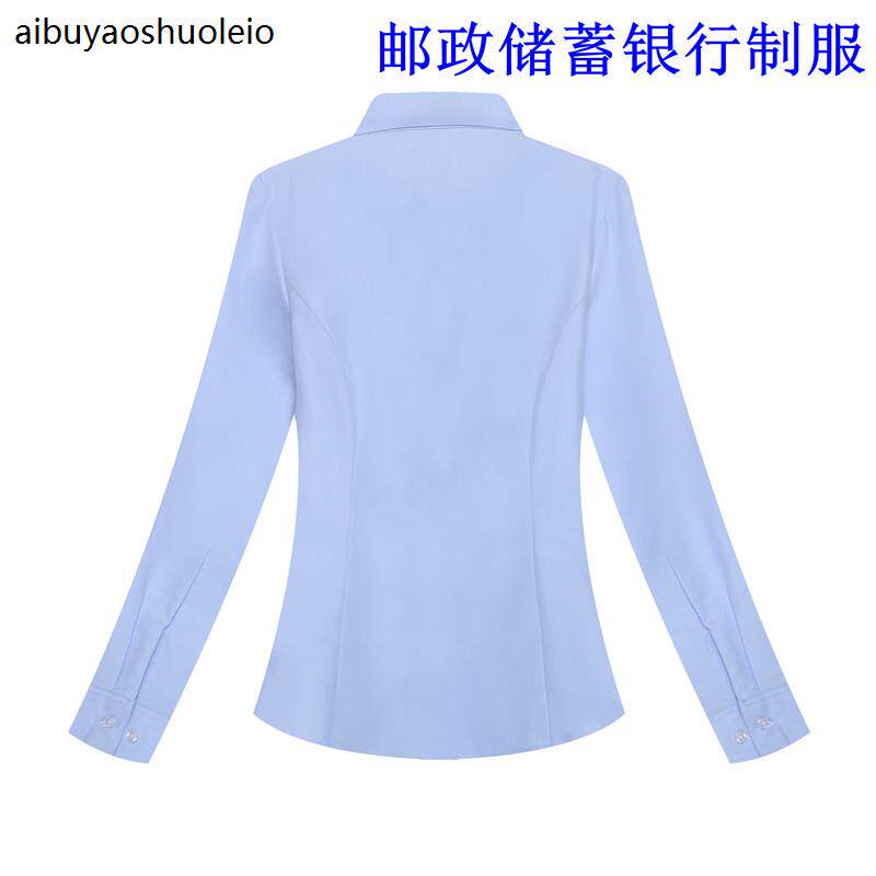 新款邮政储蓄银行女士长袖衬衣短袖衬衫邮储工作服工装浅蓝色行服