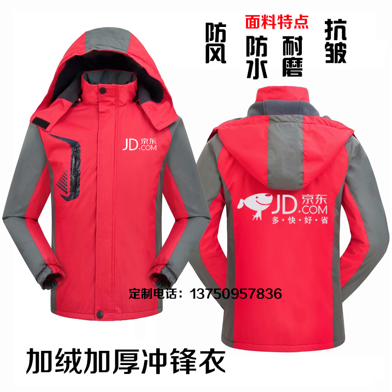 秋冬款工作服冲锋衣快递