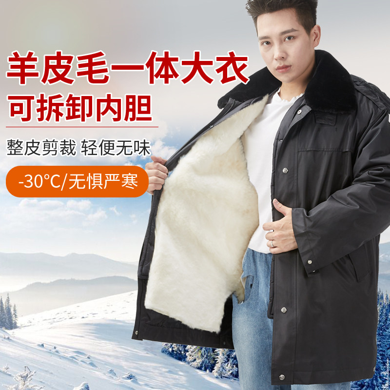皮毛一体羊皮袄军棉大衣