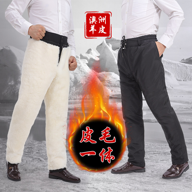 纯羊皮裤子男皮毛一体羊皮棉裤高腰男士冬季真皮加绒加厚宽松