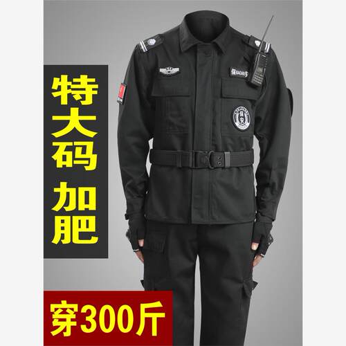 大码保安服上衣男加肥女