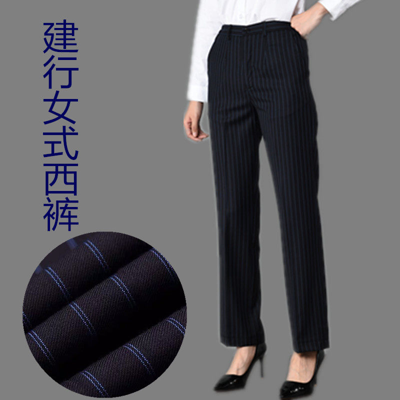 2024新款建行行裤建设女士西