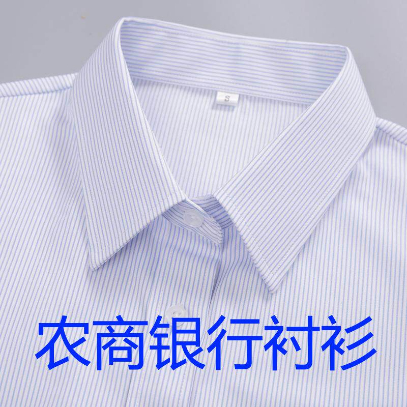 农商行服男式衬衣蓝色条