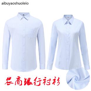 农村商业银行衬衫长短袖蓝色条纹衬衣男式工装农商信用社工作服