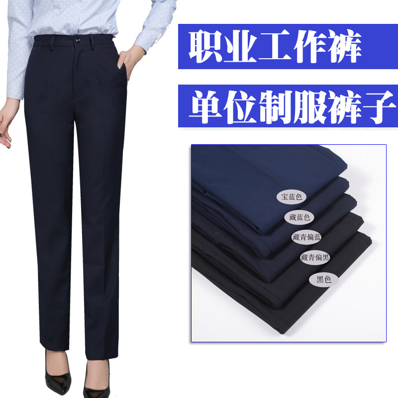 西裤女职业工装裤上班蓝黑色