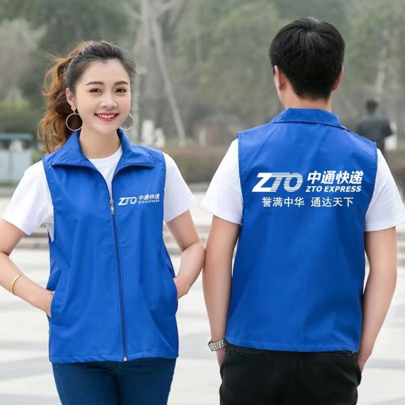 工作服定制马甲百世快递