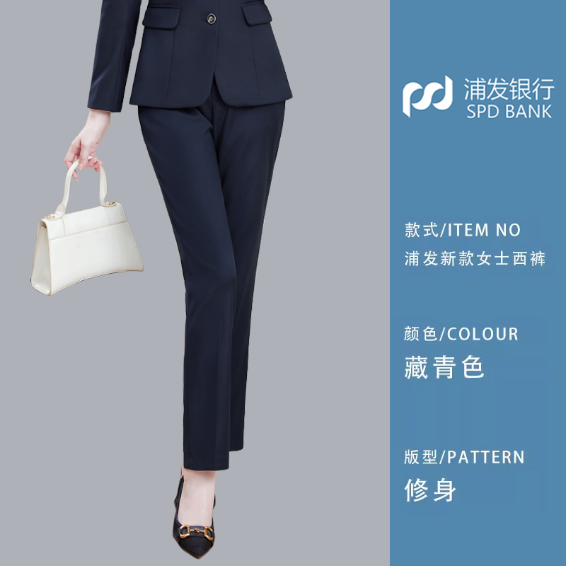 行服女士西装裤蓝色西裤2024新款商务工装浦行工作服裤子