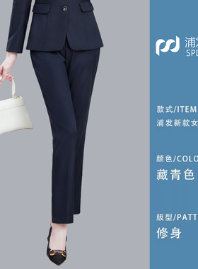 行服女士西装裤蓝色西裤2024新款商务工装浦行工作服裤子