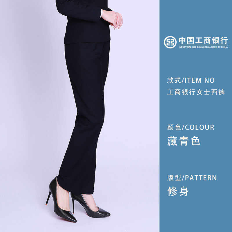 2023工商女士西装裤藏职业工作服修身显瘦正装女长裤免烫