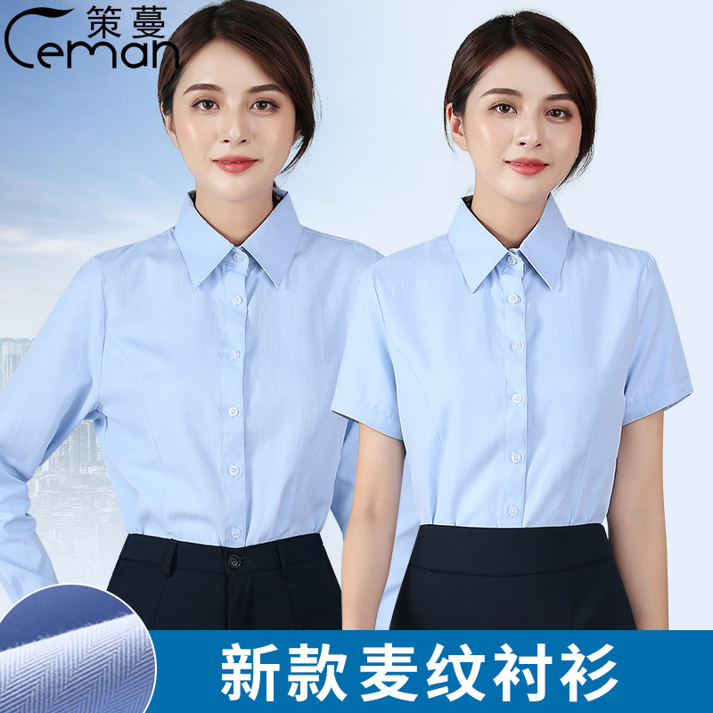 邮政邮储蓄衬衫浅蓝色质