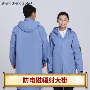 防辐射静电工作服长大褂机房监控室电磁屏蔽服化学科研实验