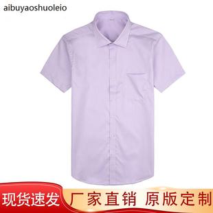新款农业银行工作服紫粉色男士长袖衬衫蓝色衬衣农行行服制服大码