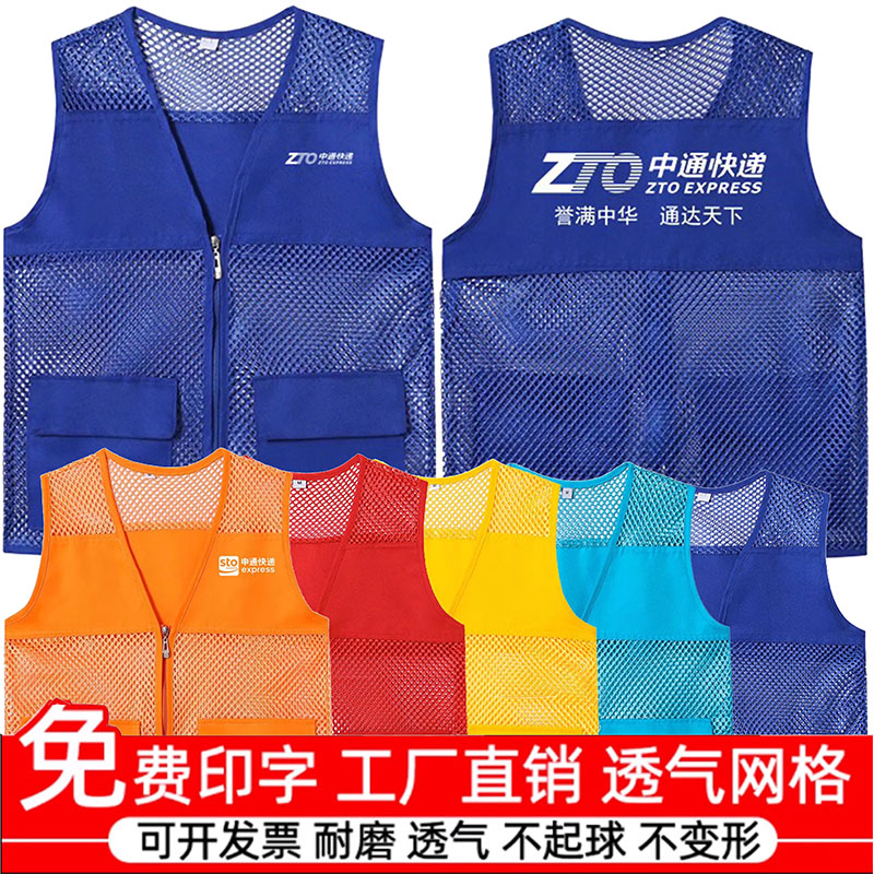 快递工作服马甲定制logo