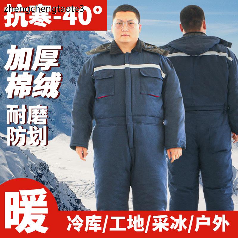 加厚连体工作服防寒保暖
