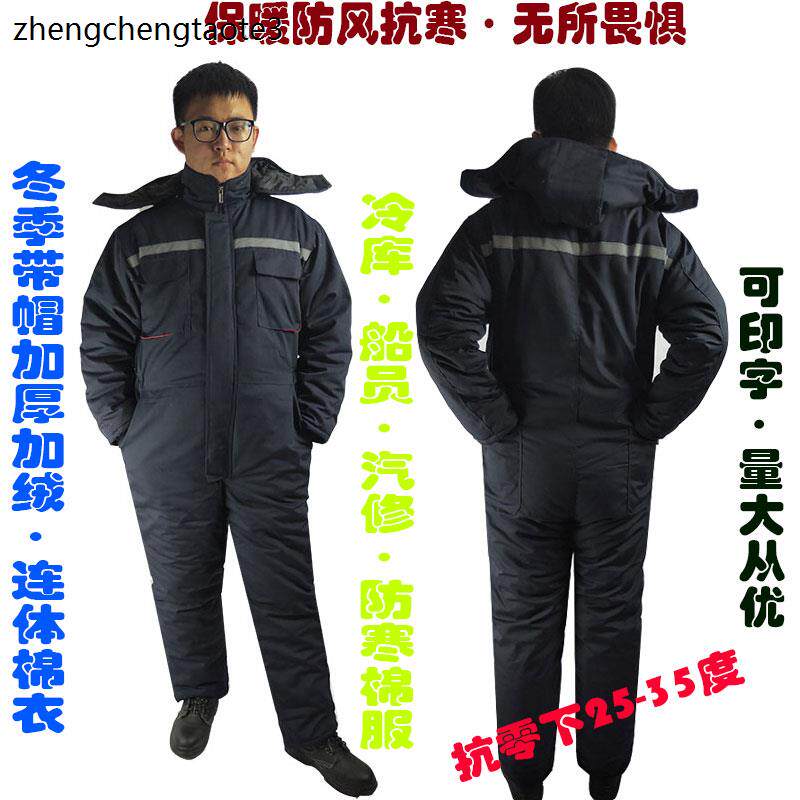 冬季带帽防寒连体工作服