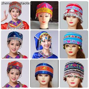 新款少数民族服饰配件苗族彝族侗族帽子女舞台表演服装头饰蒙古族