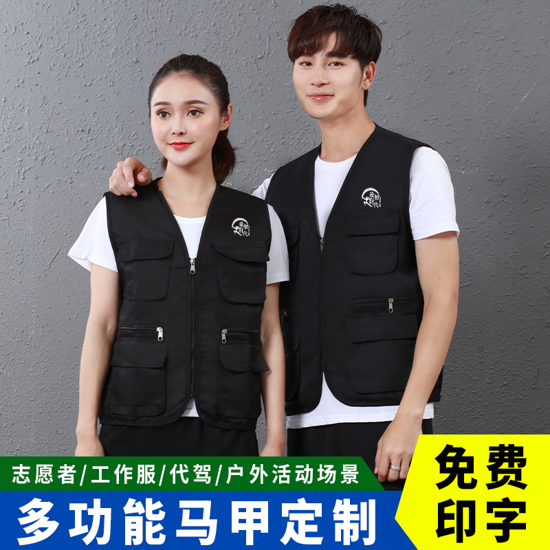 志愿者马甲定制代驾快递
