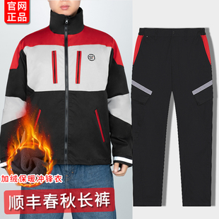 顺丰工作裤长裤套装外套快递秋冬季宽松版SF同城耐磨耐穿工装