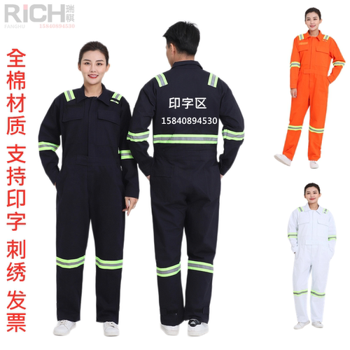 春秋纯棉连体工作服船厂