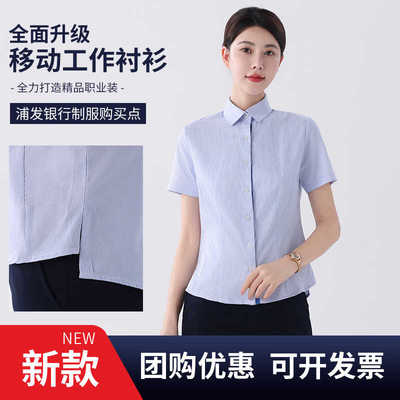2024新款工作服行服衬衫