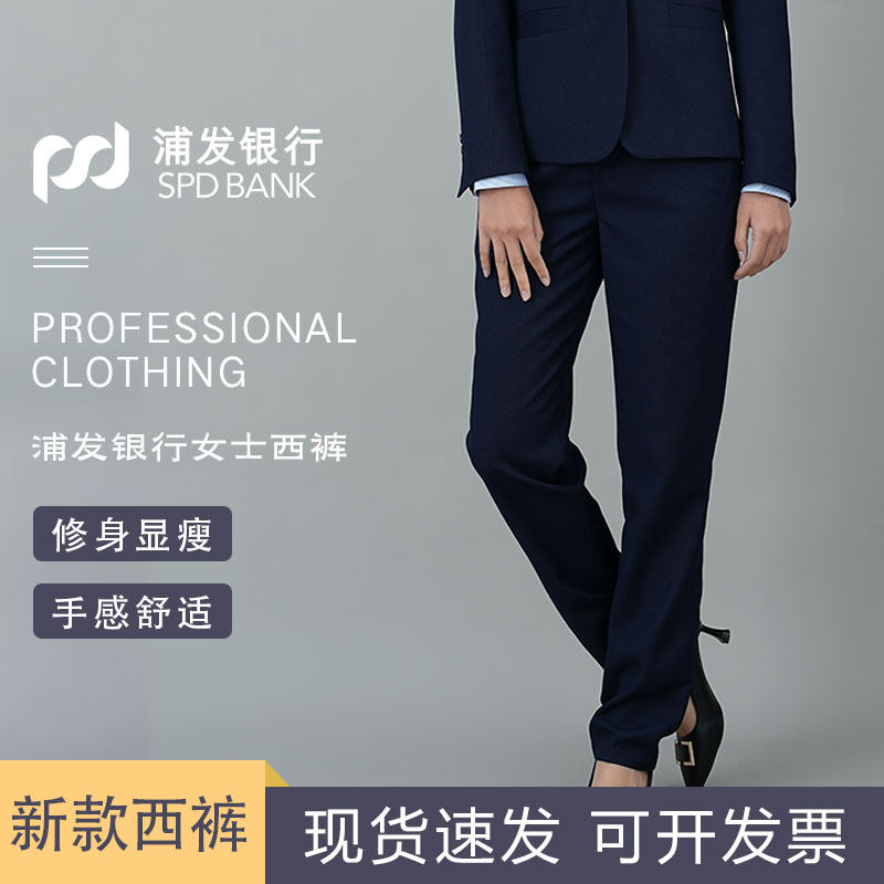 2023女士西装裤蓝色职业工作服修身显瘦正装女士长裤免烫
