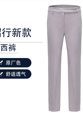 2024新款招行行服工装西裤女灰色工作服直筒长裤九分裤
