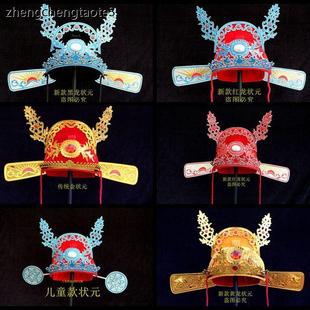 结婚新郎帽子成人博饼状元帽京剧戏曲县官财神高考状元帽驸马帽舞
