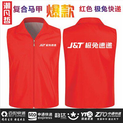 快递工作服夏装季男女短袖定制物流公司工装速干T恤马甲透气