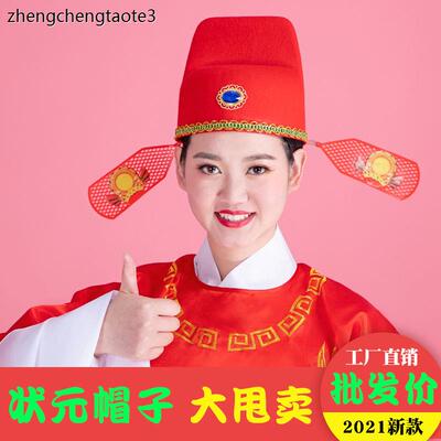 状元帽县官帽乌纱帽新郎