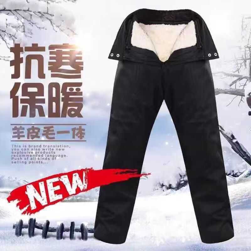 真皮皮毛一体内胆男皮裤
