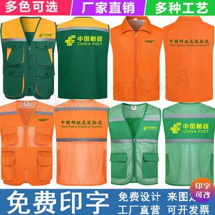 中国邮政速递物流EMS马甲工作服衣装定制宣传活动马夹