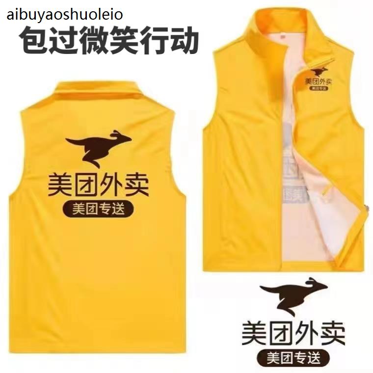 美 团外卖冲锋衣工作服骑手装备秋冬服装外套卫衣服风衣防风马甲图片