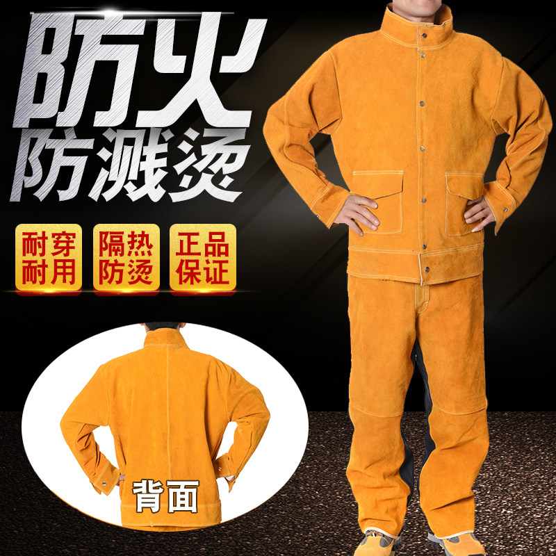 牛皮电焊工作服焊工焊接隔热防烫保护衣防辐射工作服电焊防护衣