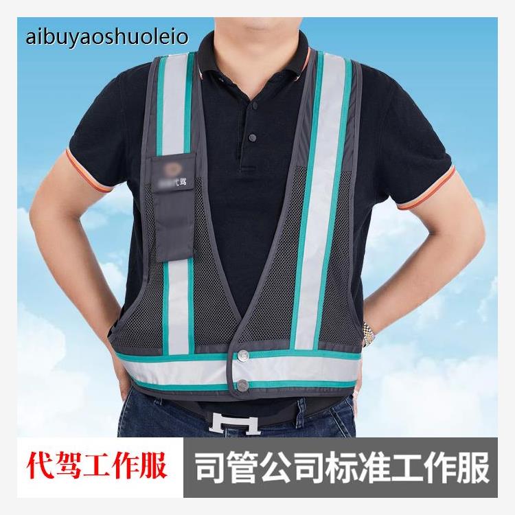滴滴代驾衬衫代驾短袖衬衣长袖代驾工作服反光服代驾公司制服新款