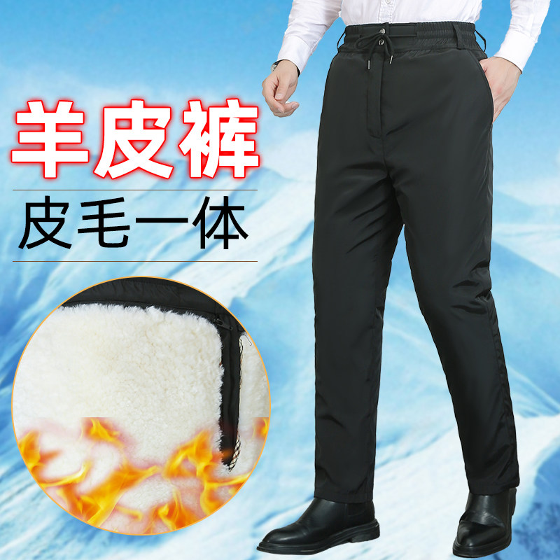 纯羊皮毛一体皮裤中老年
