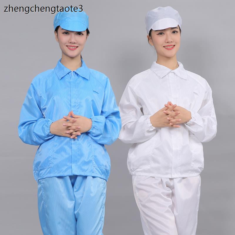 防静电工作服分体翻领配