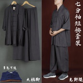 僧服透气僧衣短褂出家师傅免绑短袖 套装 男女居士通用顺丰 夏季 包邮