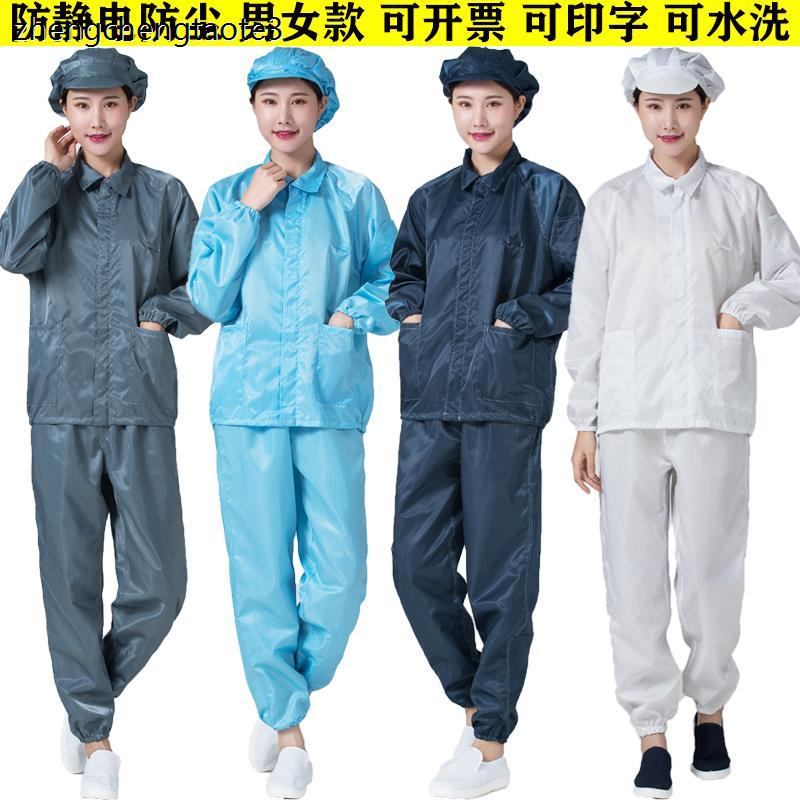 分体防尘工作服静电无尘