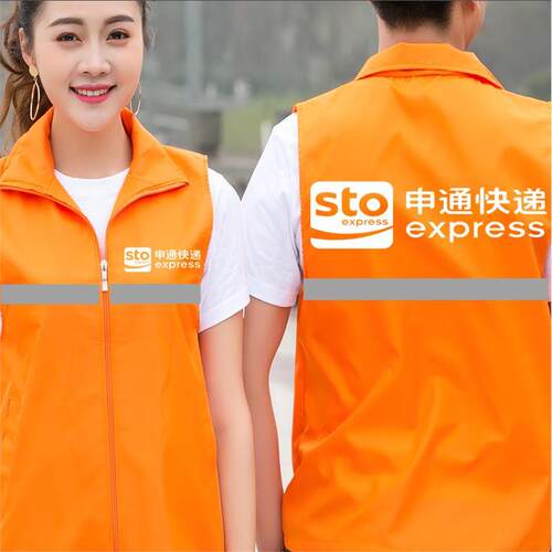 快递工作服马甲定制超市