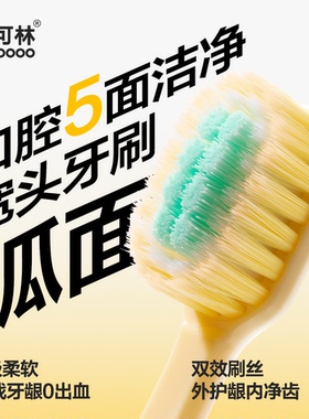 米可林弧面宽薄头牙刷6支超纤细软毛家庭装成人儿童通用独立包装
