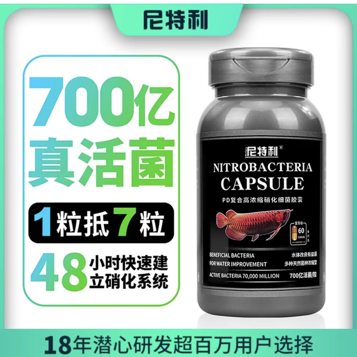 尼特利硝化细菌水质净化稳定