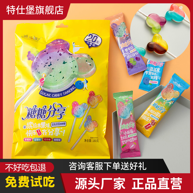 糖糖分享棒棒糖网红糖果欢乐猴