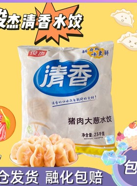 家庭装速冻手工水饺皮光滑鲜香