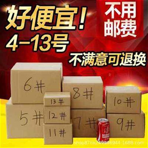 新品奢华9号纸箱快递m物流包装纸箱打包纸箱加厚特硬纸皮高端i.