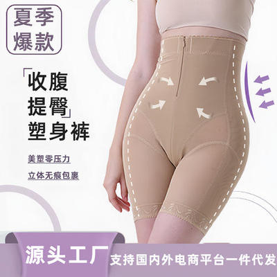 薄款产后强效收腹提臀裤塑型裤收肚子收胃束腰美体安全裤塑身裤