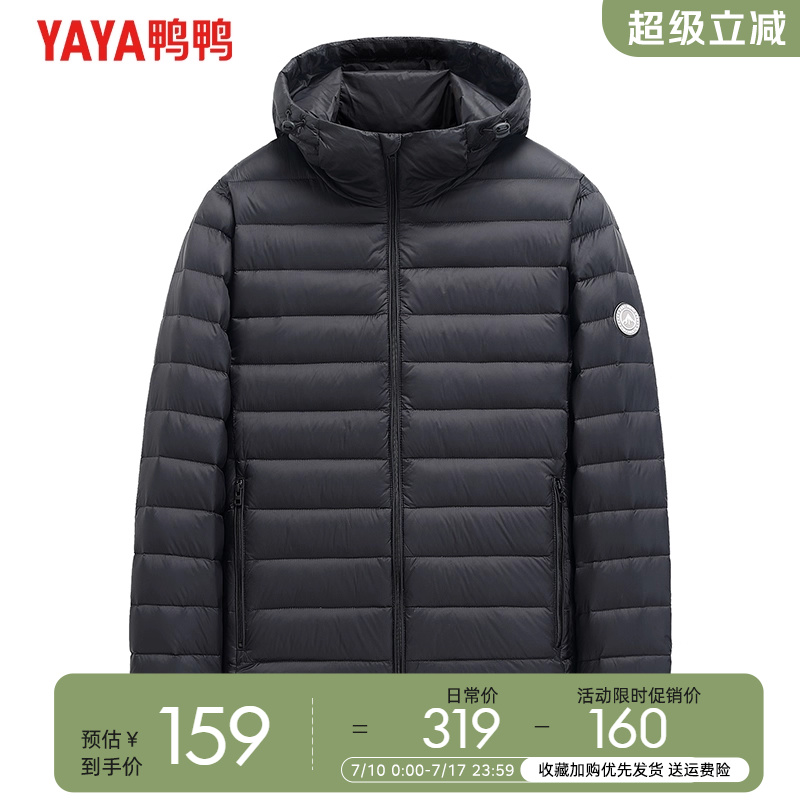 鸭鸭羽绒服男士轻薄短款2025冬新款轻便收纳超薄款连帽品牌外套Y
