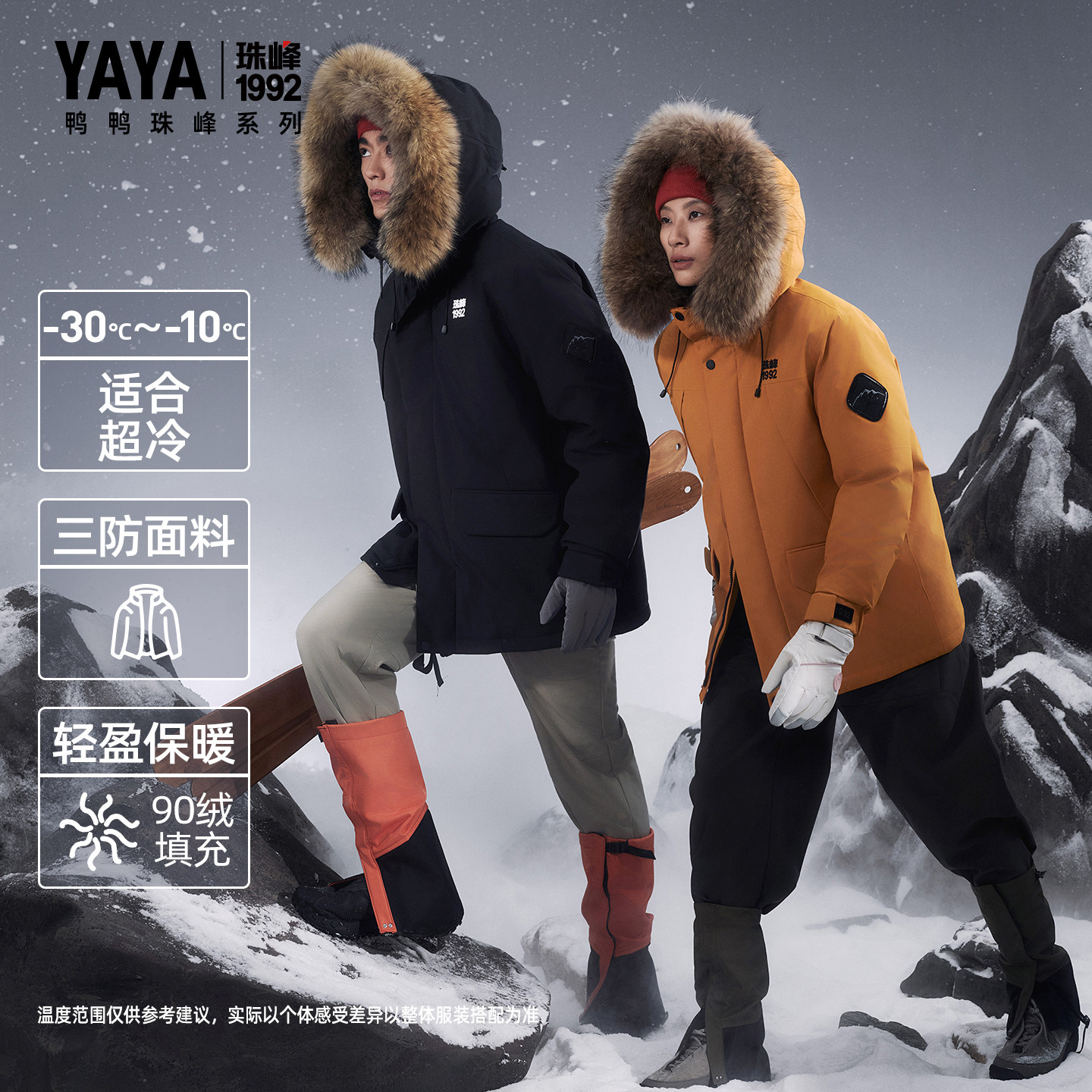 加厚短款2026秋冬新品男女大毛领